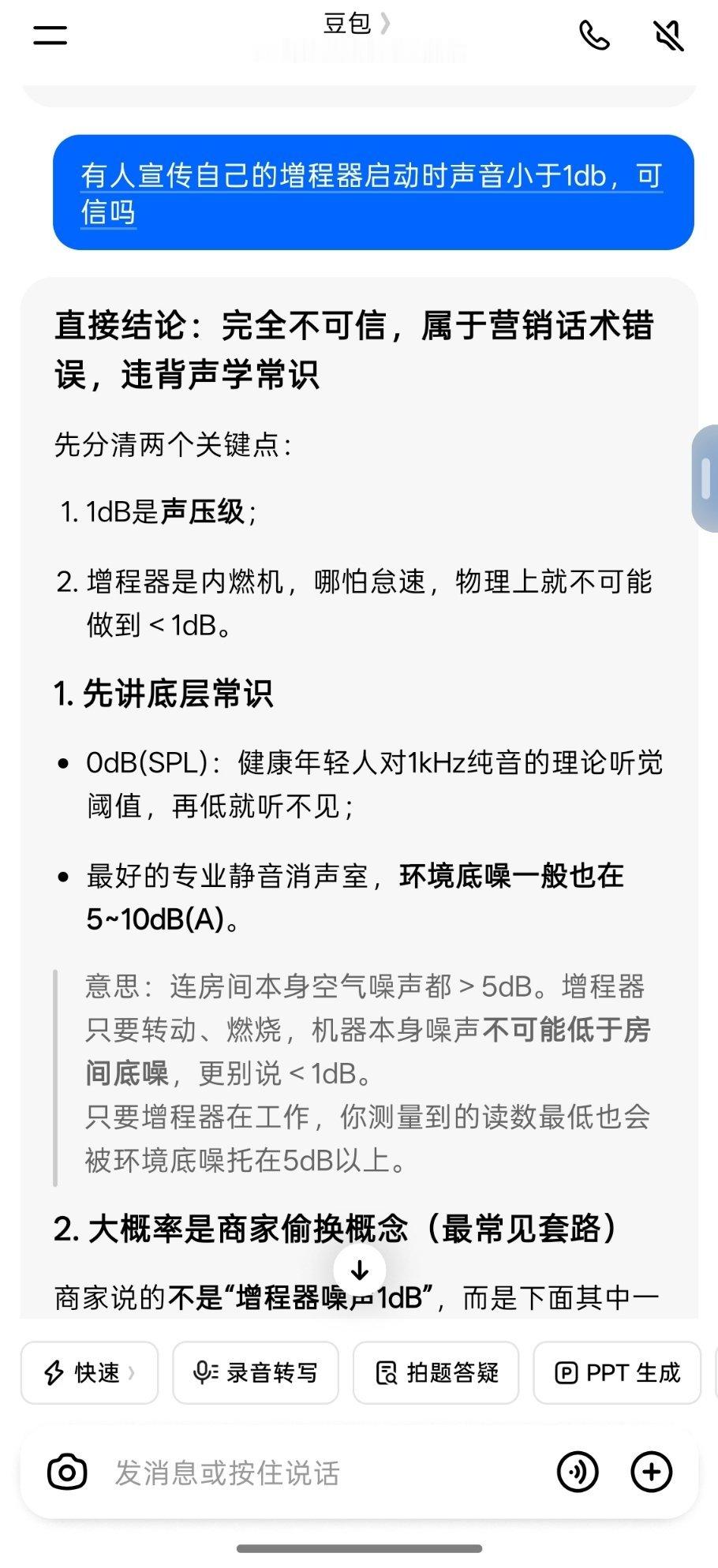 豆包现在营销知识储备很多啊抽象汽车商业评论 ​​​