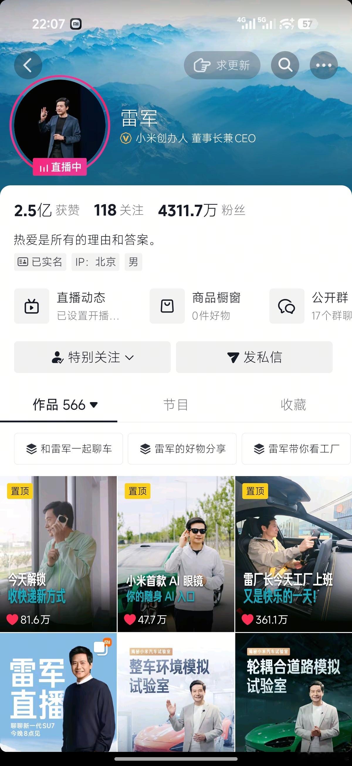 我来帮雷总记录一下，看一个月涨多少粉！雷军