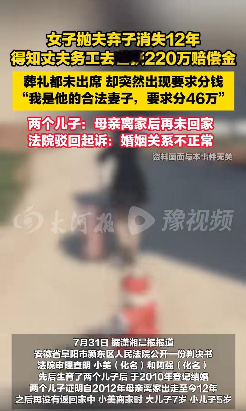 “这是脸都不要了！”安徽阜阳，一女子12年前抛下7岁和5岁的儿子离家出走，音信全