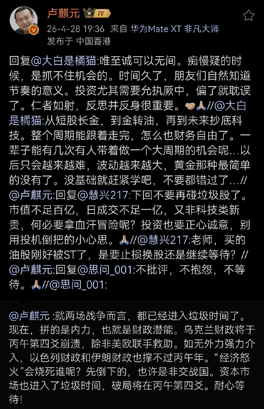 卢师曰：唯至诚可以无间。痴慢疑的时候，是抓不住机会的。时间久了，朋友们自然知道节