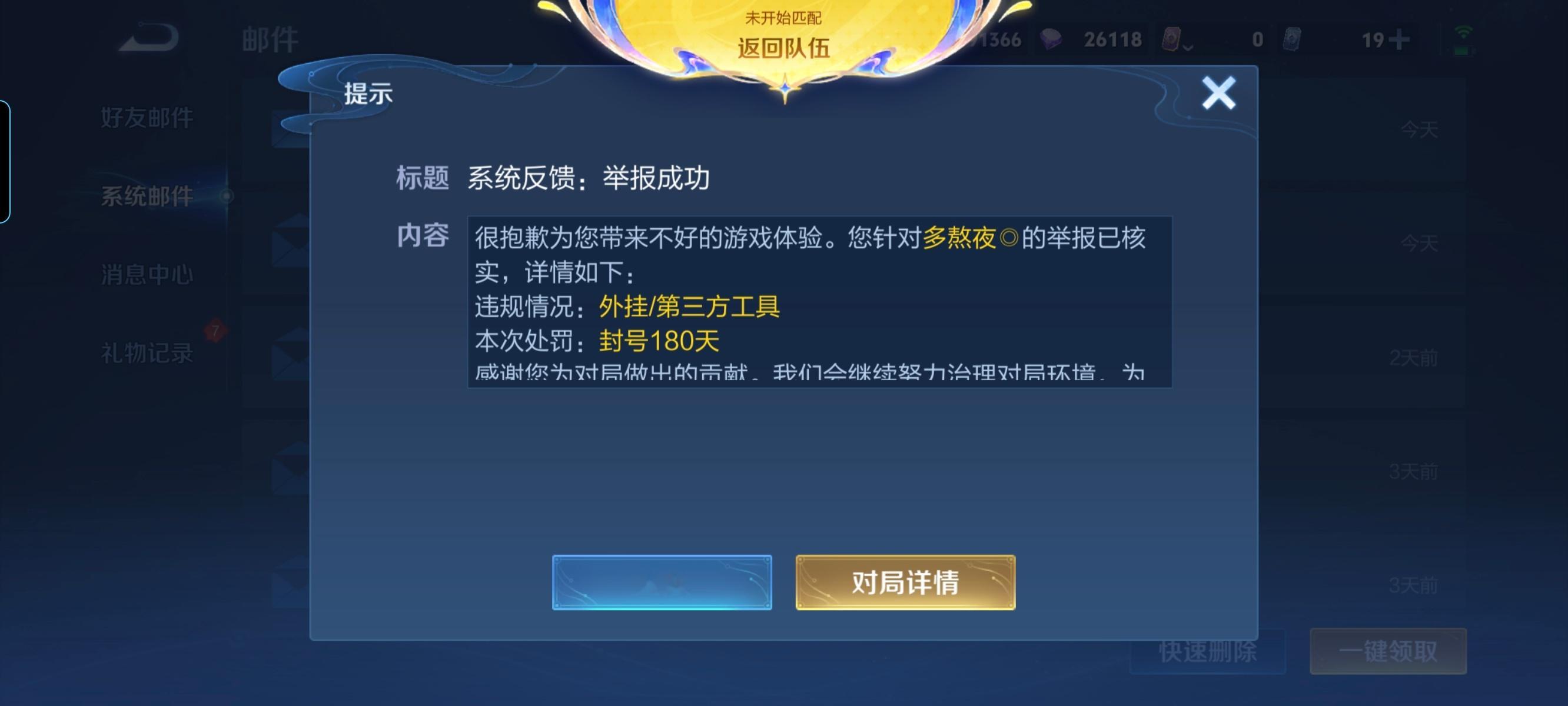 这波得给小王点个赞了，第一次碰到这种我玩个娱乐站草丛半天没漏视野，直接被百里守约