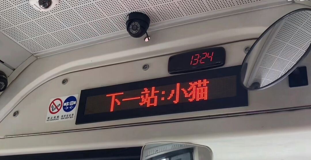 原来真的有这么可爱的公交站名[开学季] ​​​