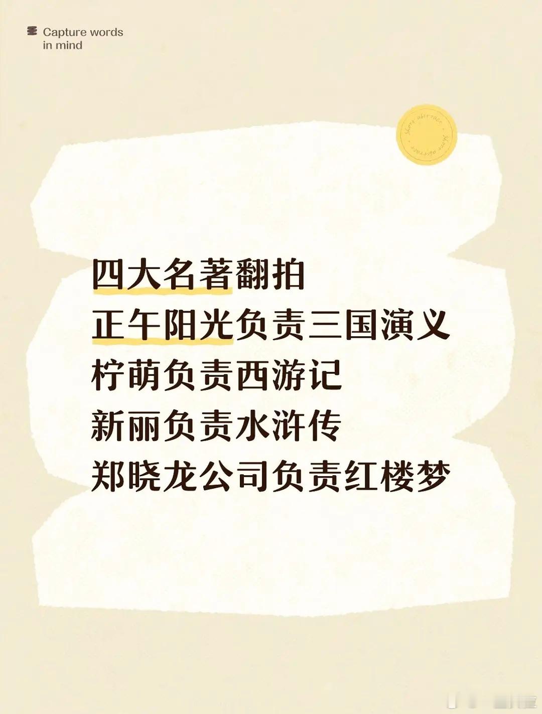 内娱这么多猴谁能演真正的美猴王 四大名著 翻拍 ​​​