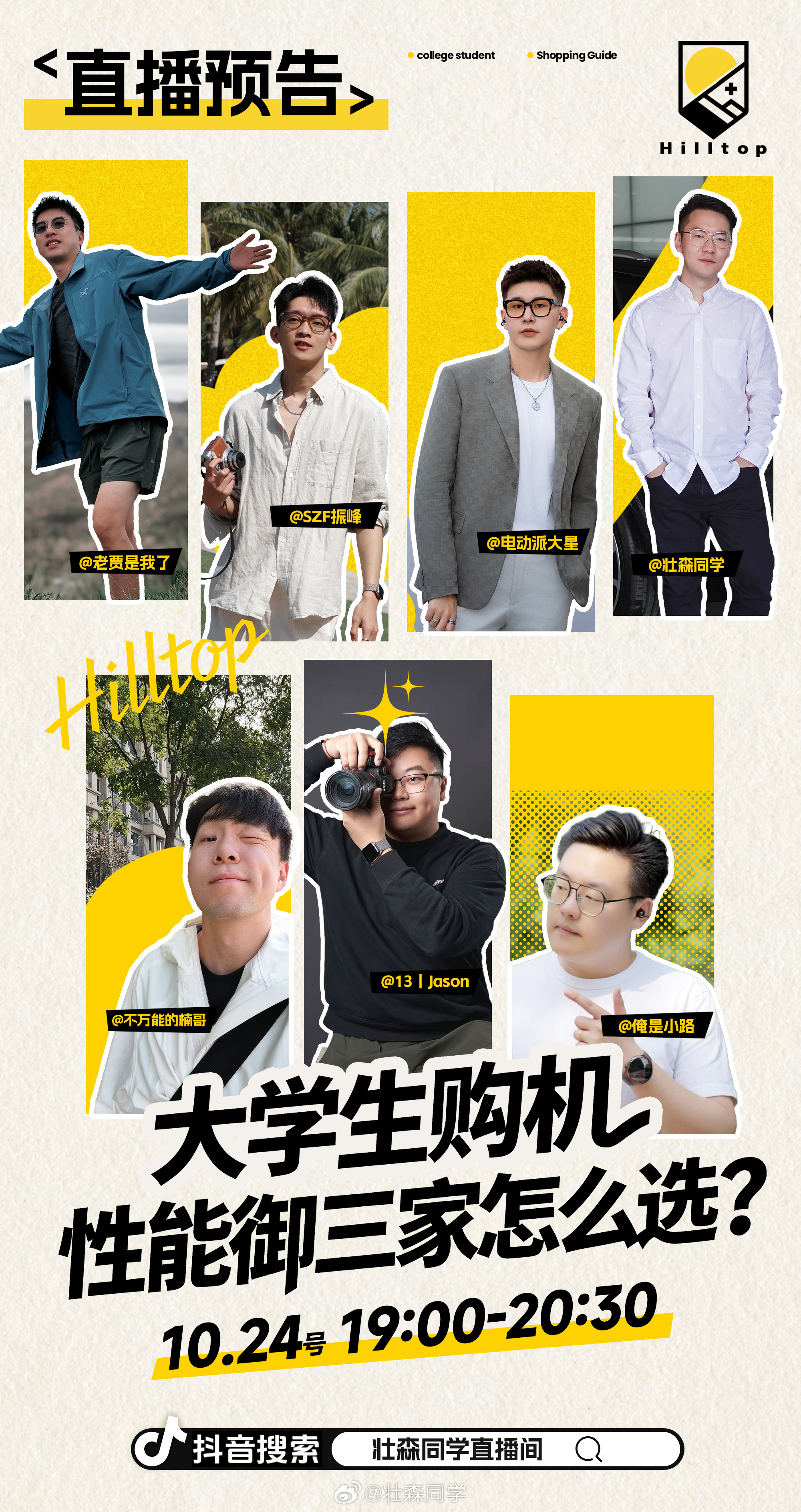 明晚在隔壁我的「壮森同学」直播间跟我的几个朋友一起说说最近已发布和即将发布的「性