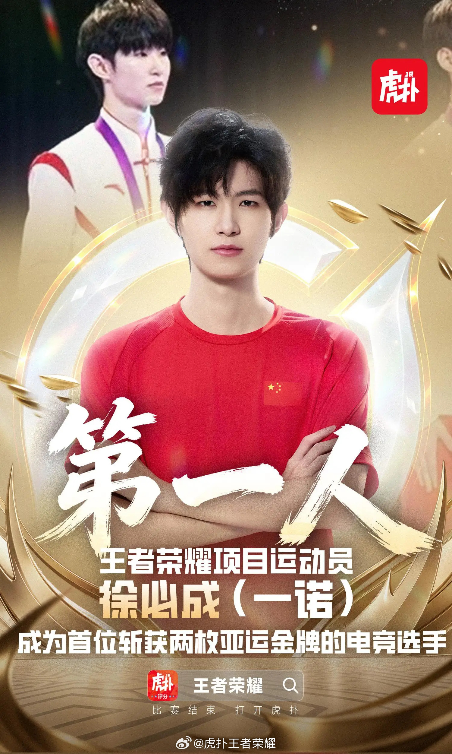 一诺中国电竞首位亚运双金解说Gg[超话]faker在亚运会太受欢迎了 Faker