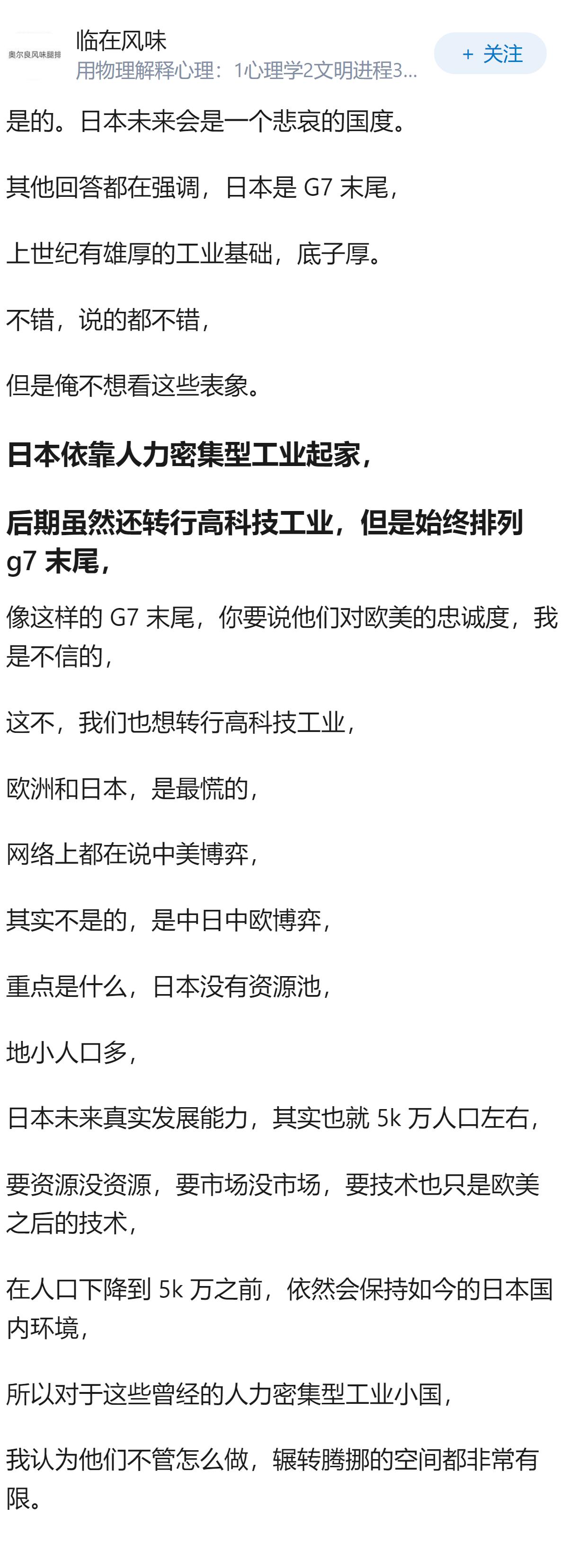 日本未来会不会是一个悲哀的国家？日本的教训对中国什么借鉴意义？