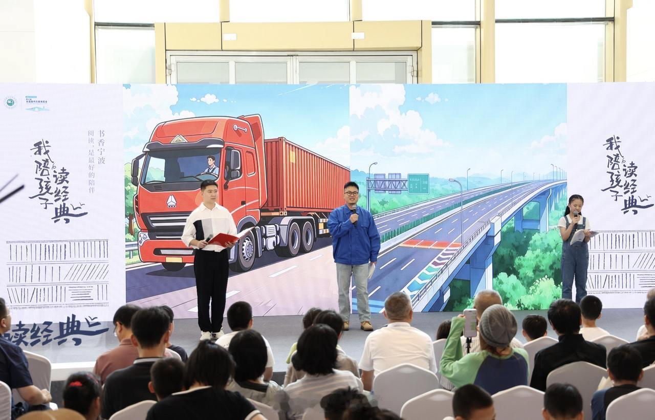 【"我陪孩子读经典"走进书博会主会场，宁波阅读实践亮相全国 】7月25日，第34