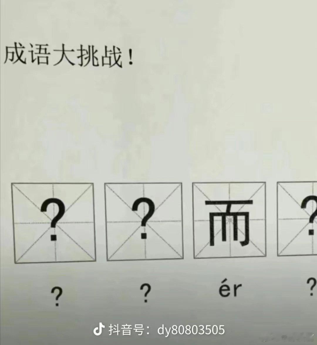 小学生的作业，怎么组？？ ​​​