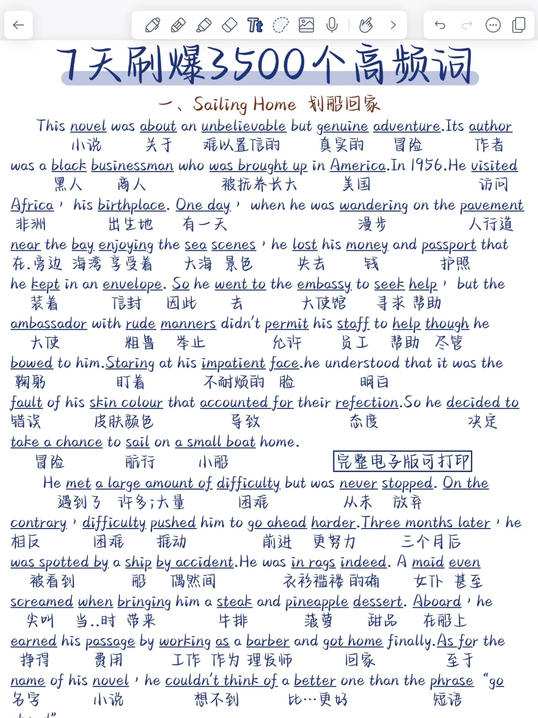 高效记忆！40篇短文刷爆3500词！结合语境背单词！词汇量暴涨！