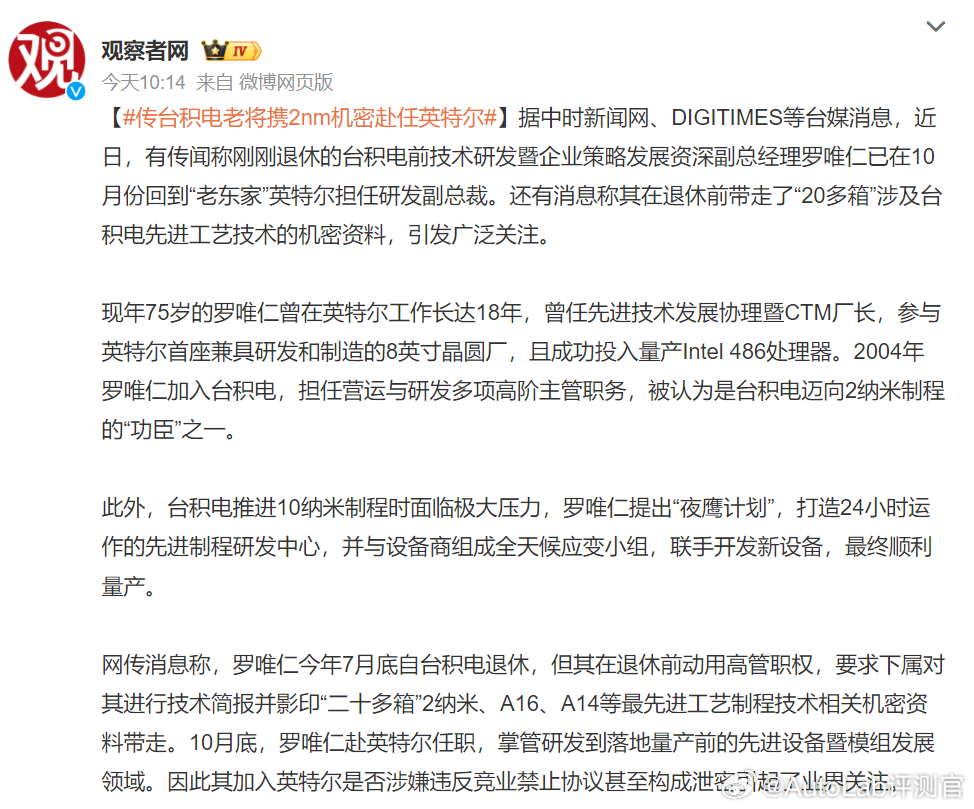 众所周知，英特尔此前的“造芯”计划一直不顺利，这回是准备直接白捡了