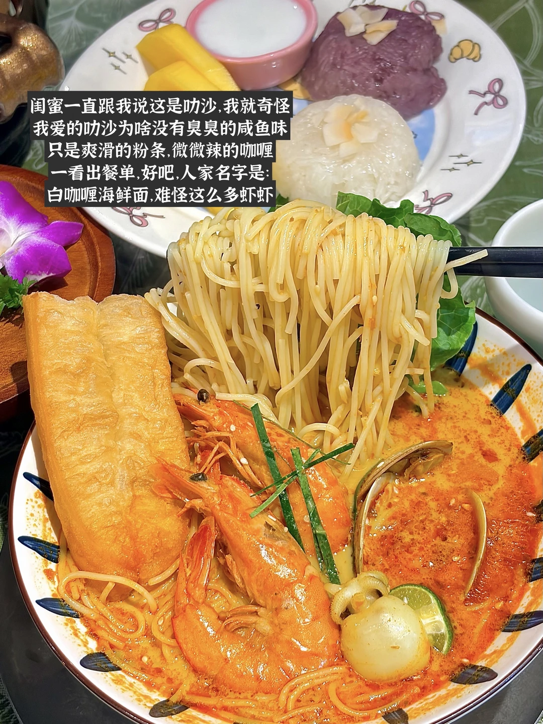 广州）近期最惊喜的东南亚菜