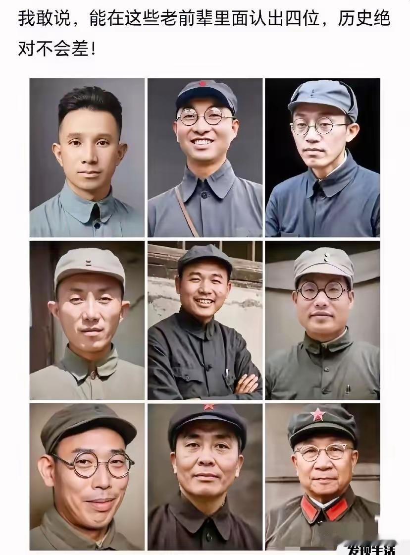 照片上的九位将军，都是身经百战，从枪林弹雨杀出来的猛将，我只认出了粟裕和陈赓，能