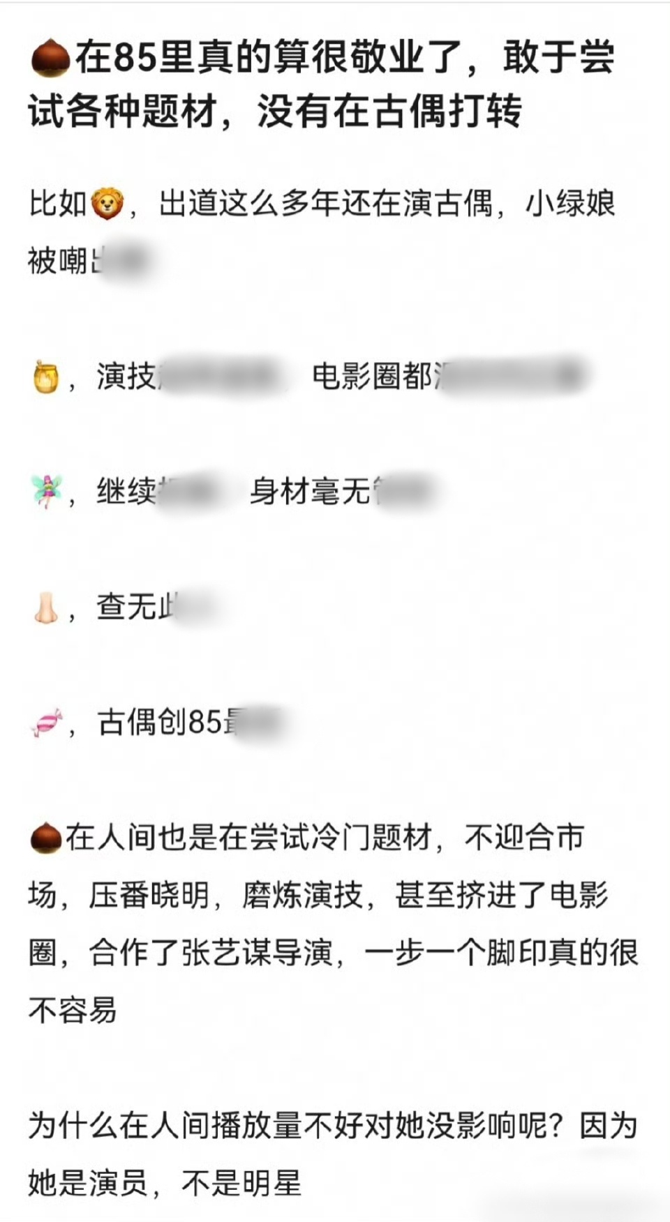 颤抖吧 85🌸 ​​​