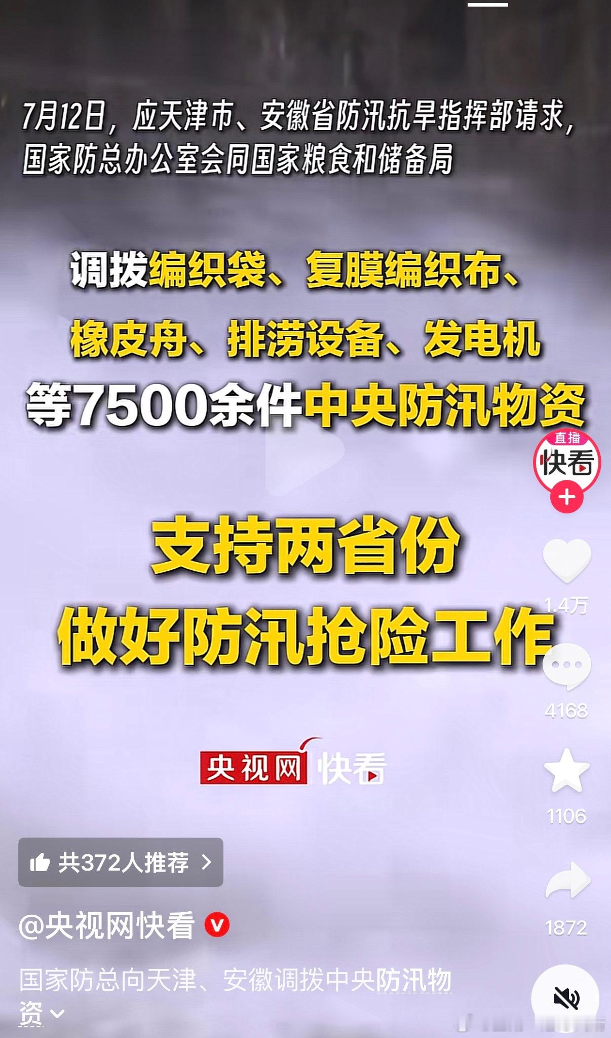 沈阳抗洪天津安徽：皮划艇，排涝设备，发电机辽宁：编织袋沈阳