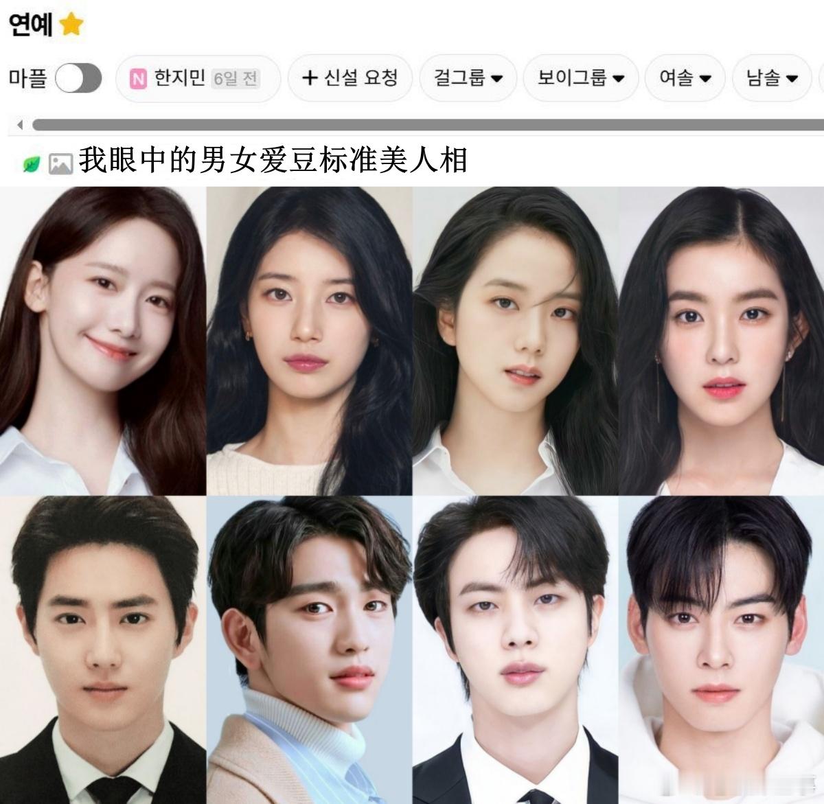 🔥韩网热帖评论翻译🔥我眼中的男女爱豆标准美人相：林允儿 裴秀智 金智秀 Ir