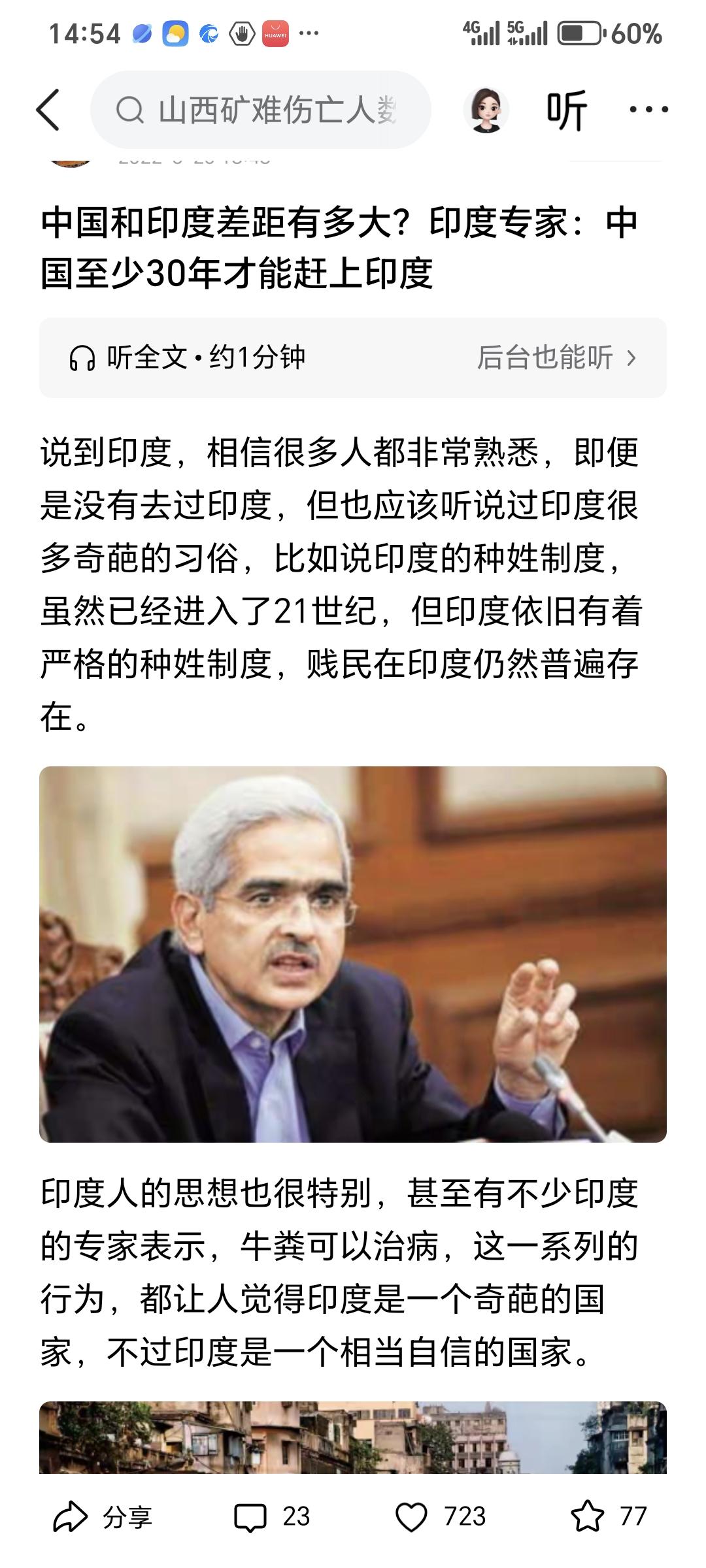 一位印度专家说，中国要30年后才能追上印度的经济规模！发现全球各地的所谓专家都差