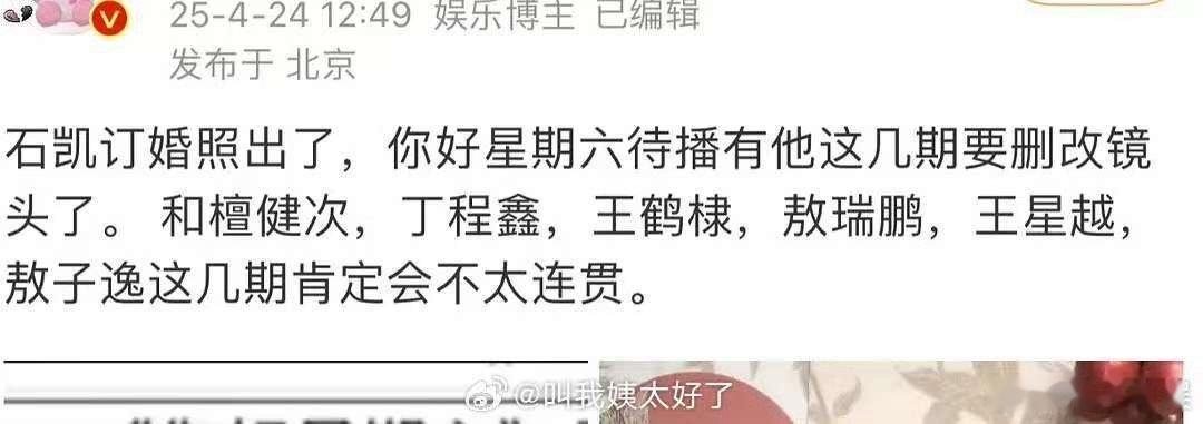 你好星期六删石凯镜头hi6删石凯镜头你好星期六删石凯镜头，怎么看呢，[抓狂][抓