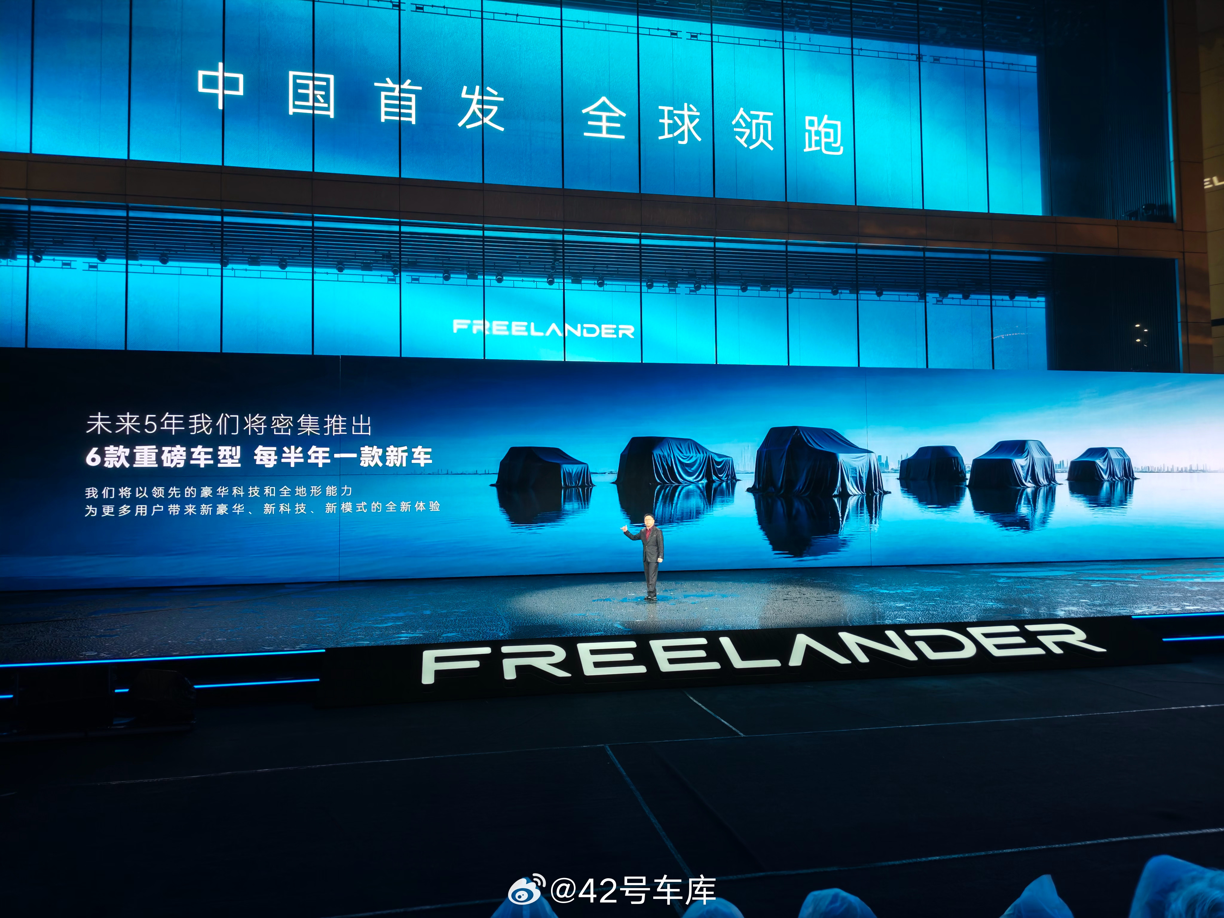 FREELANDER 未来 5 年将密集推出 6 款车型，节奏预计每半年 1 款
