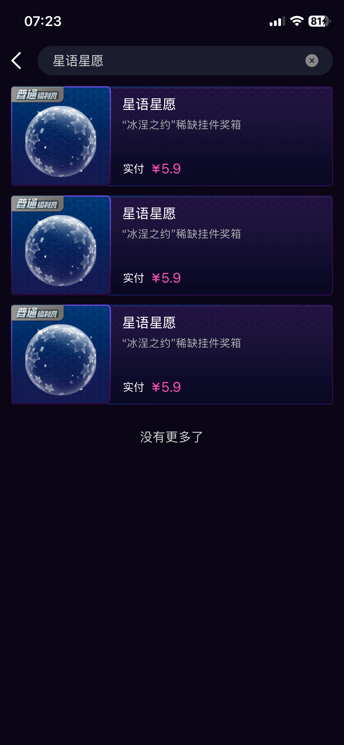 那这些呢 有没有人要 