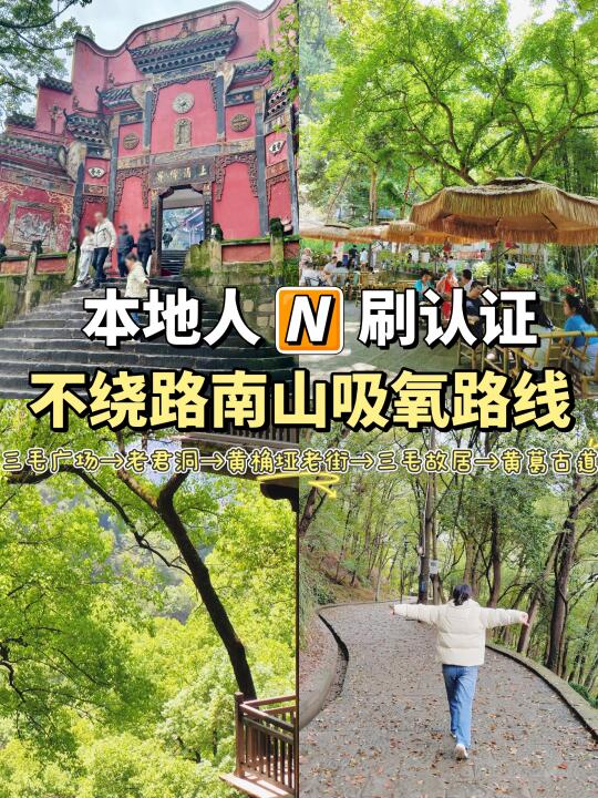 本地人N刷认证，这才是初夏该去的吸氧路线