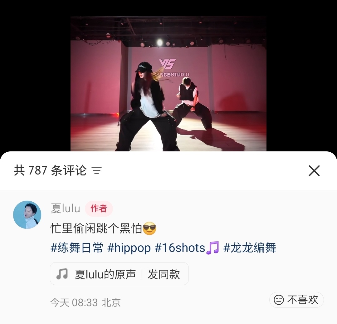 看到这个龙龙编舞 吓俺一跳原来此龙龙非彼龙龙  臣退下……[老师好][老师好][