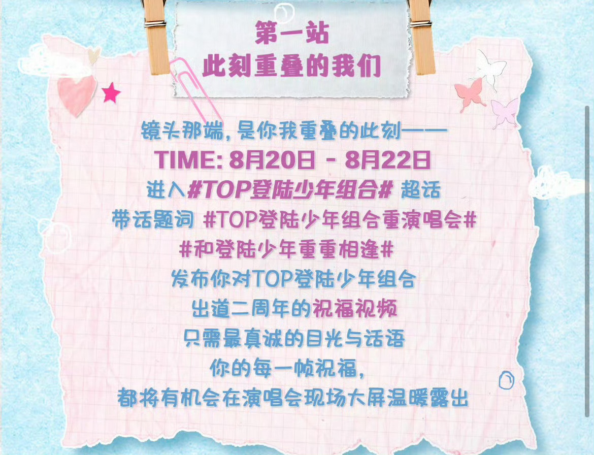 这个环节大家如果要投稿，不会采纳唯粉的视频，但是大家如果想拍可以穿个蓝色衣服，带