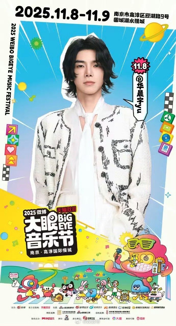华晨宇重现火星版治愈组曲 华晨宇加盟大眼音乐节，带来首次音乐节版治愈组曲！每一段