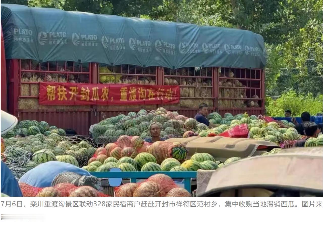 入夏以来，河南开封、杞县等豫东西瓜产区低价卖瓜短视频刷屏网络，视频里路边西瓜堆积