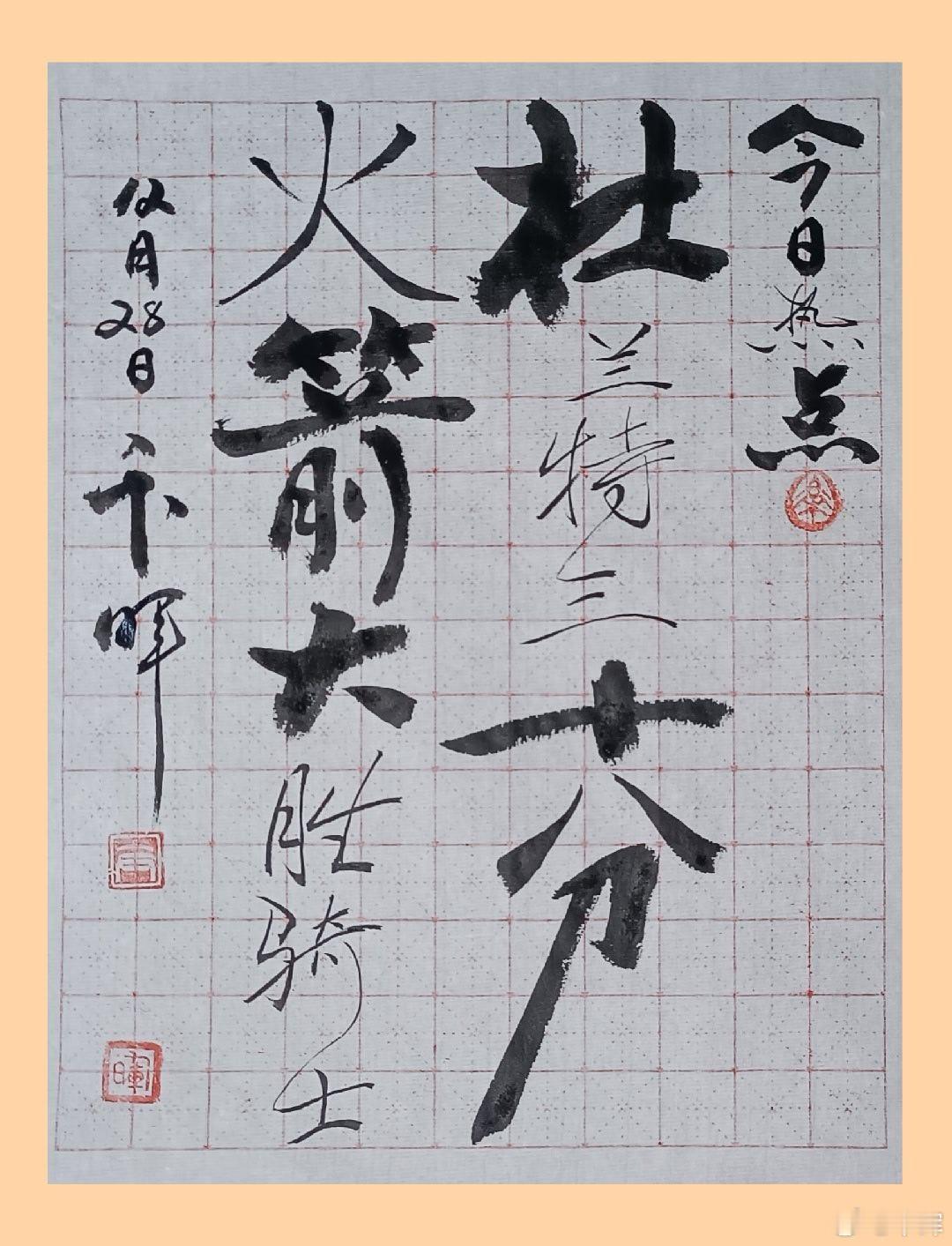 12月28日NBA常规赛，休斯顿火箭主场117-100大胜克利夫兰骑士。火箭在第