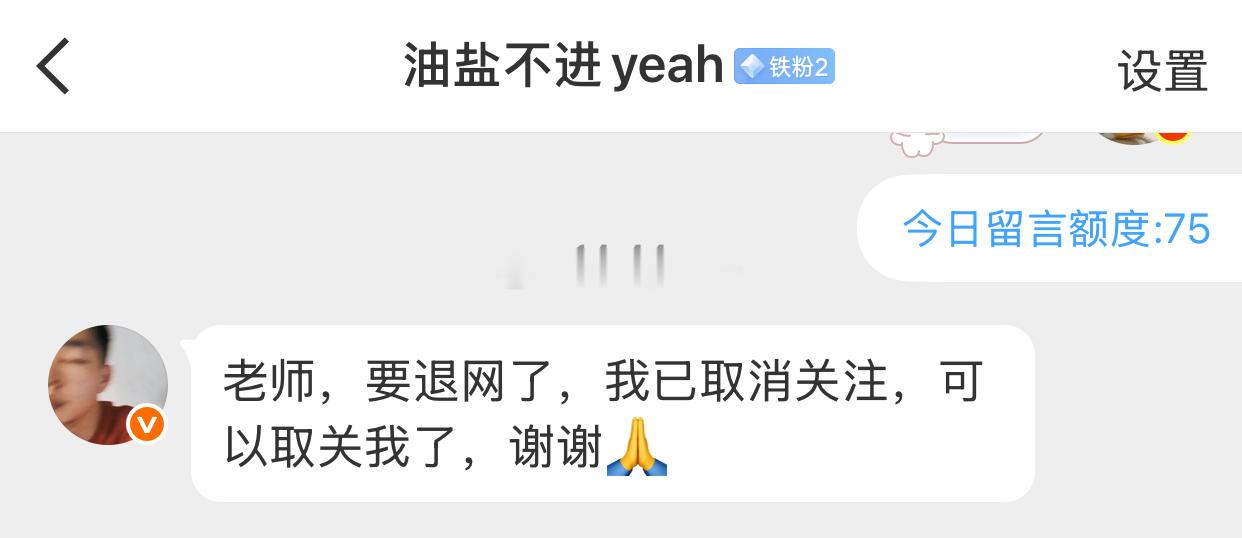 油老师已退 对应投稿的内容我也一并都删了哈 友友们也别去打扰油老师了