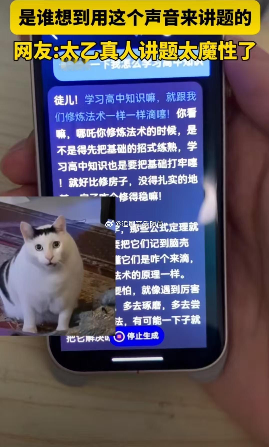 太乙真人讲题太搞笑了听太乙真人讲题，注意力全被配音演员的魔 性语气勾走了，搞笑程