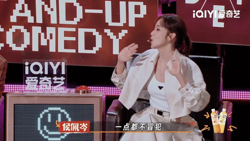 侯佩岑说美是由自己定义的 喜剧之王单口季 狠狠赞同侯佩岑！美哪能让别人说了算，腿