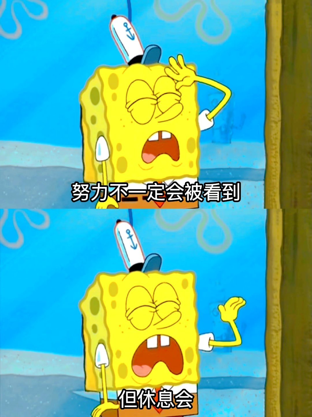 努力不一定会被看到，但休息会 [doge] ​​​