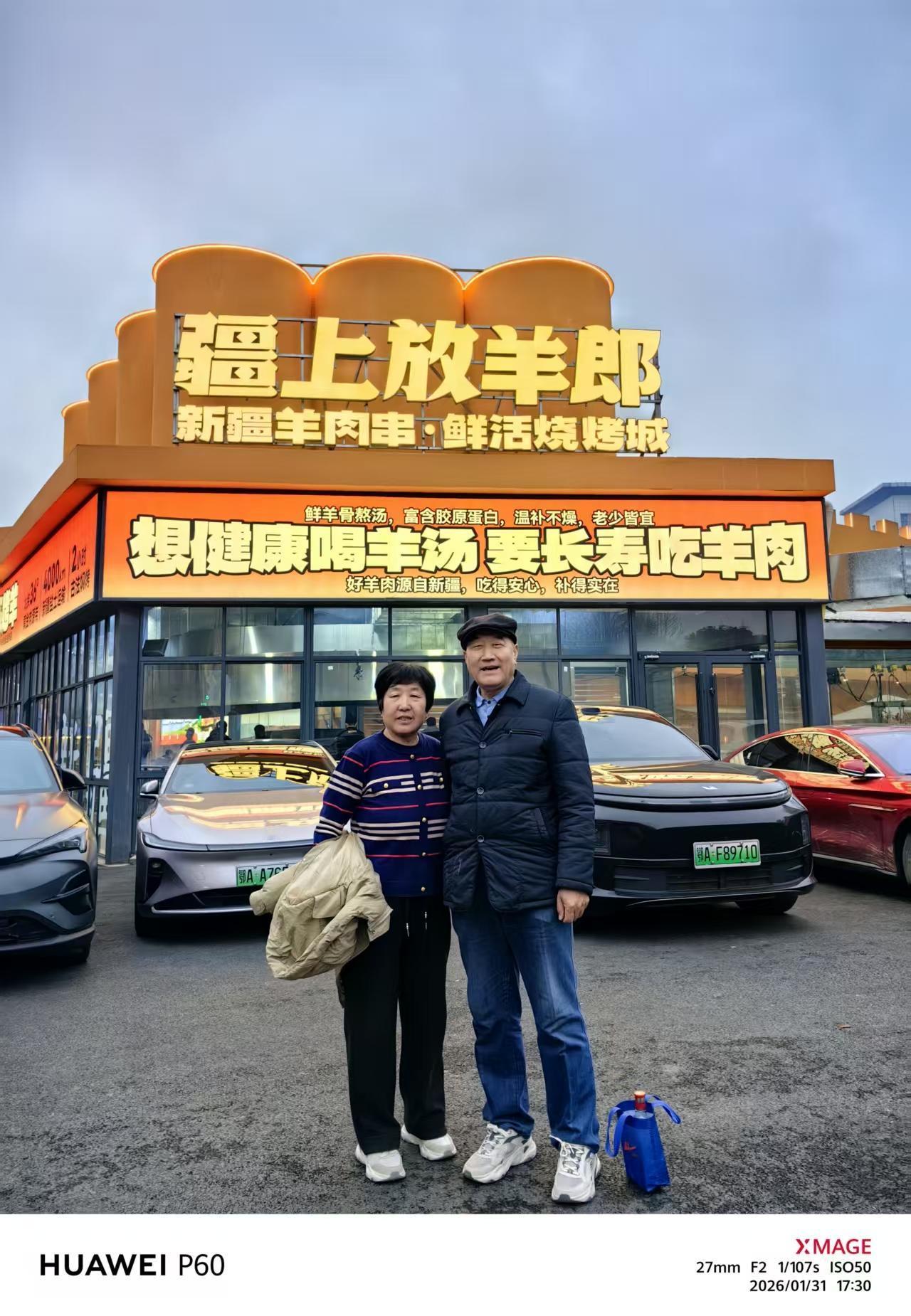 打卡新疆羊肉串，美味健康两相宜！🍖👫