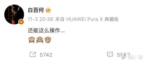 白百何与《春树》剧组矛盾再升级。11月3日白百何发微博“还能这么操作”，朋友圈发