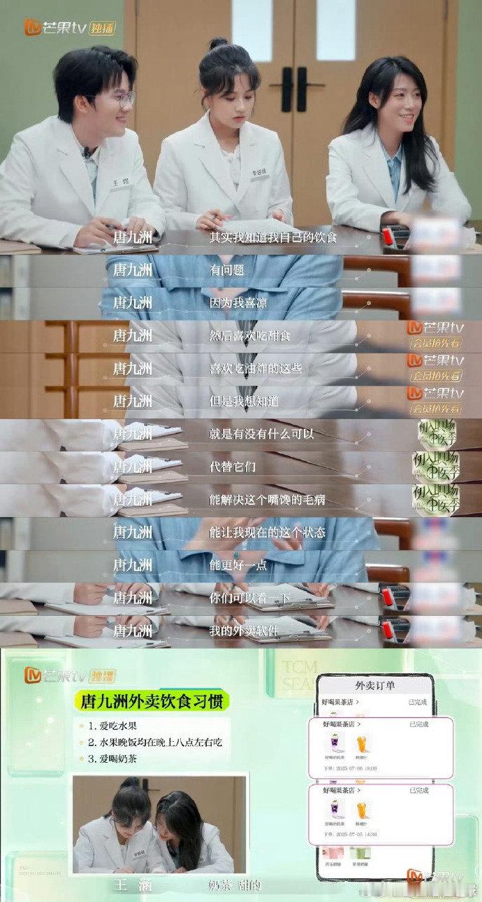 唐九洲疑似年轻人最后的挣扎谁懂啊！唐九洲这段中医问诊，直接给我笑出眼泪！明知自己