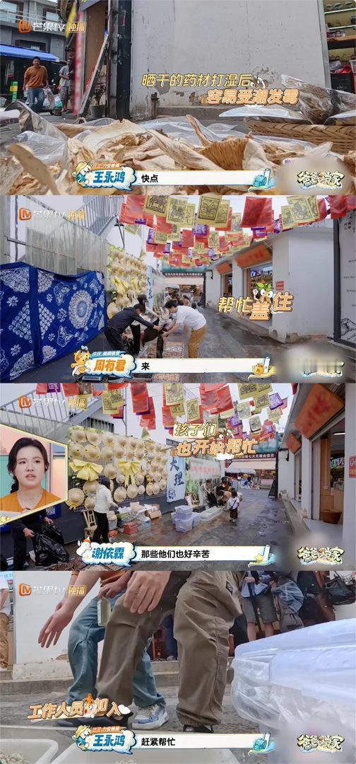 爸爸当家中断录制帮小摊贩挡雨爸爸当家 孩子们学着爸爸的样子一起冲上去挡雨，那一刻