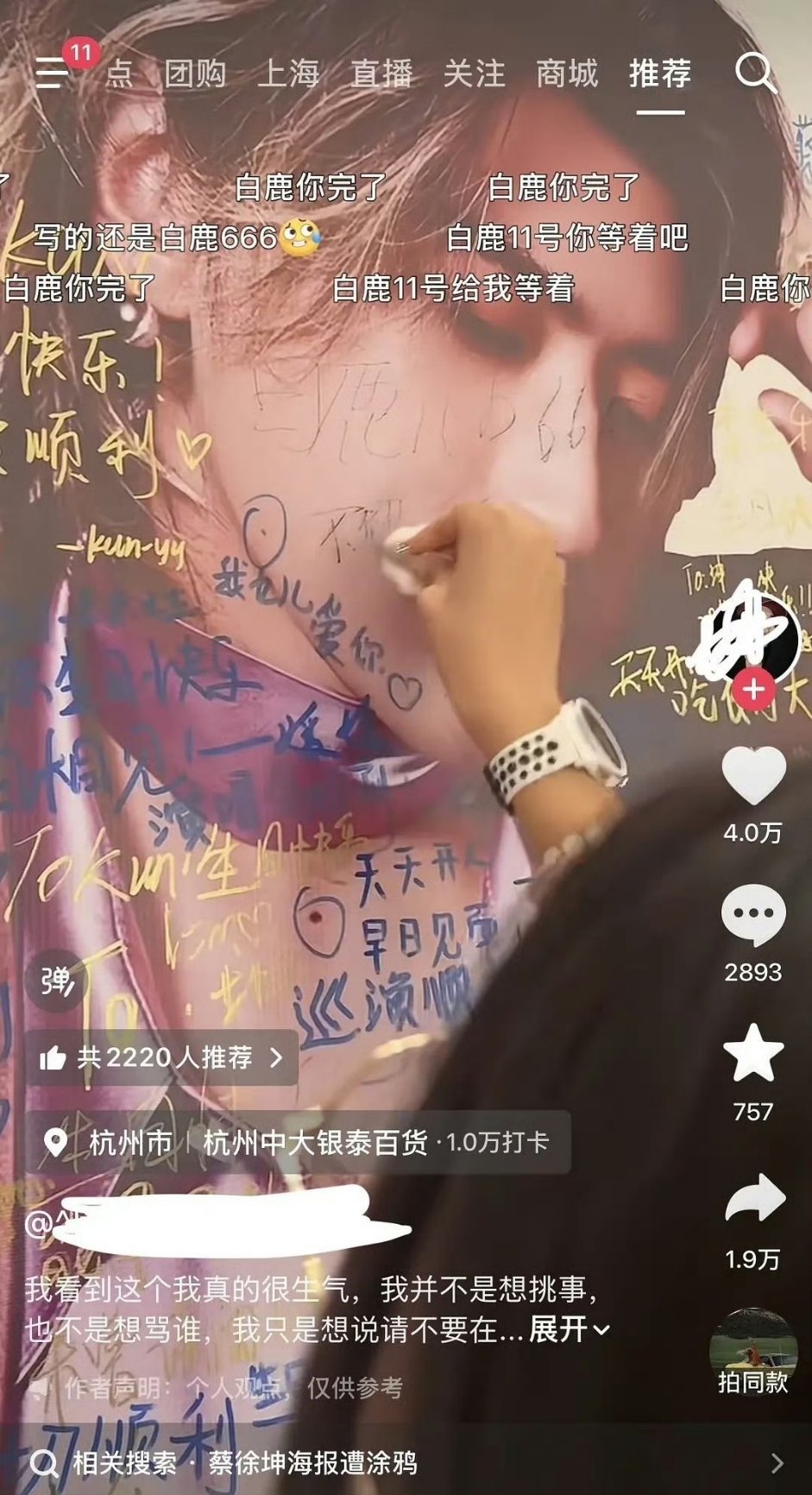 真有蔡徐坤粉丝觉得这是白鹿粉丝写的？