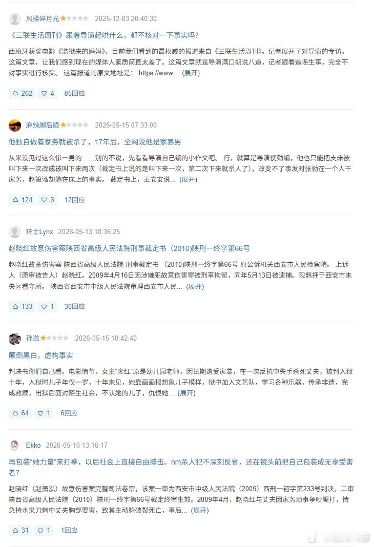 比较难泵的是这个《来自监狱的妈妈》在豆瓣大本营都是一星差评为主...就像之前说的