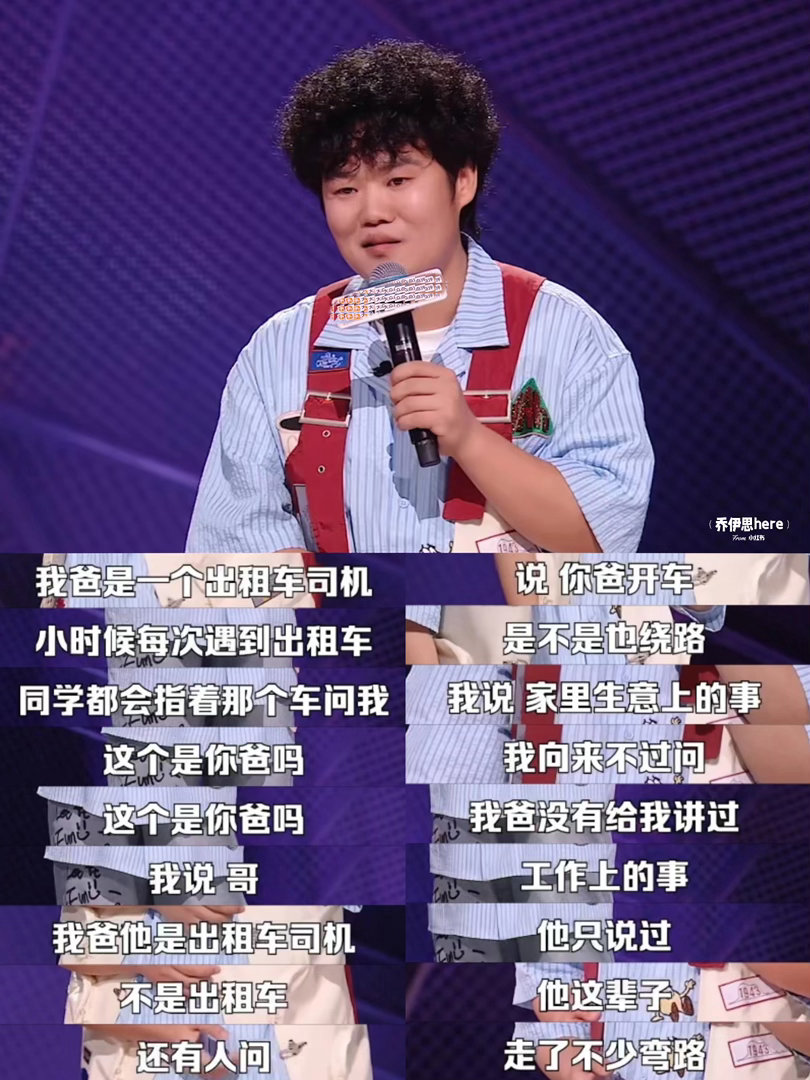 周深被赵越暖到了一段双向治愈的互动！赵越娓娓道来自身故事，周深精准捕捉故事内核，