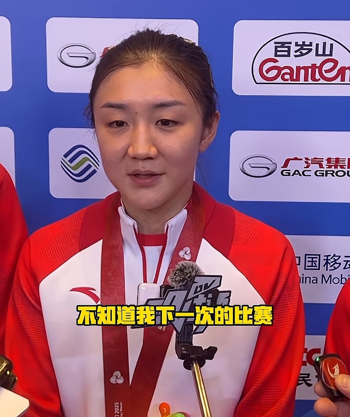 陈梦：不知道我下一次的比赛，会在什么时候。 