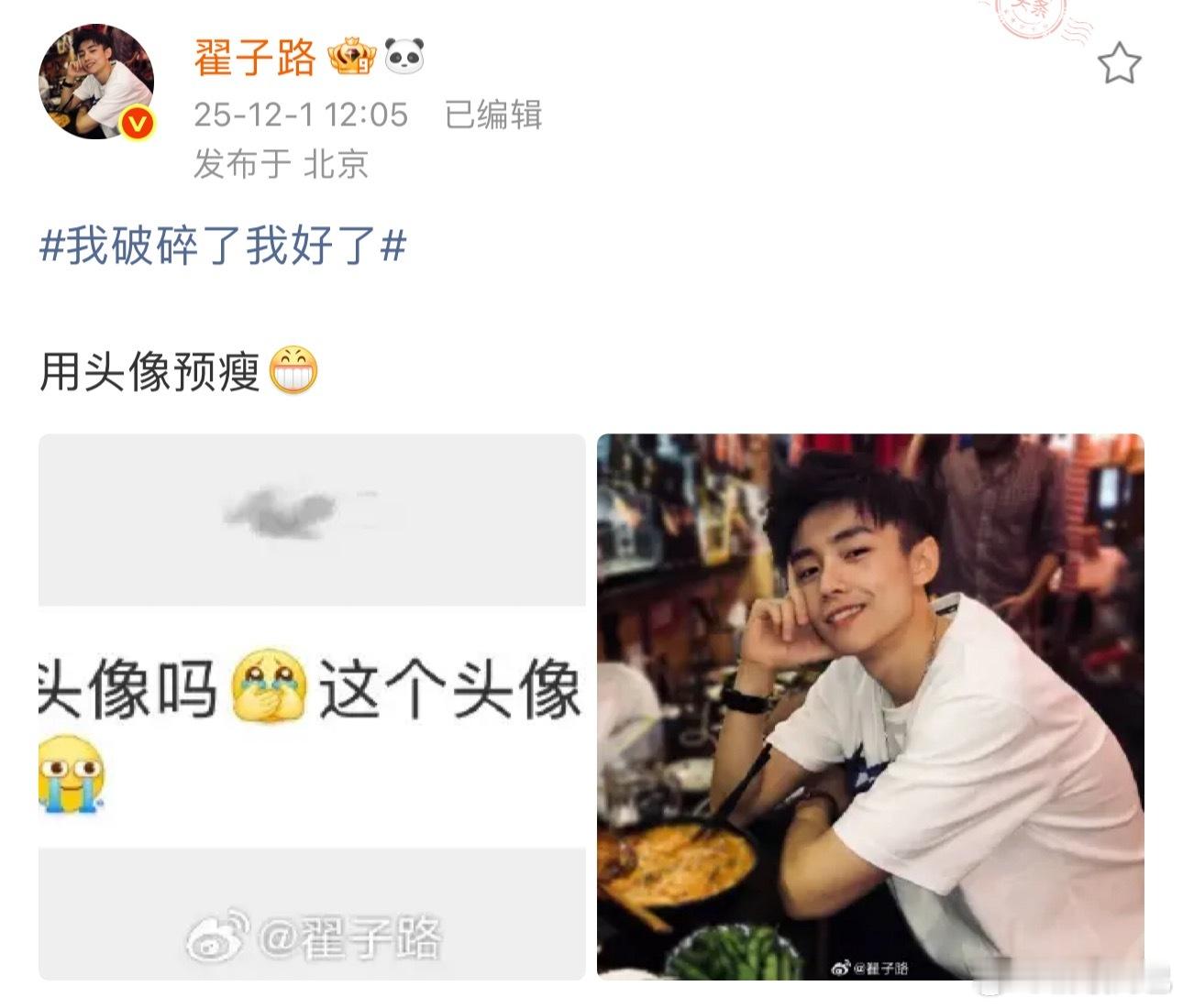 原来给翟子路发私信他真的会看 