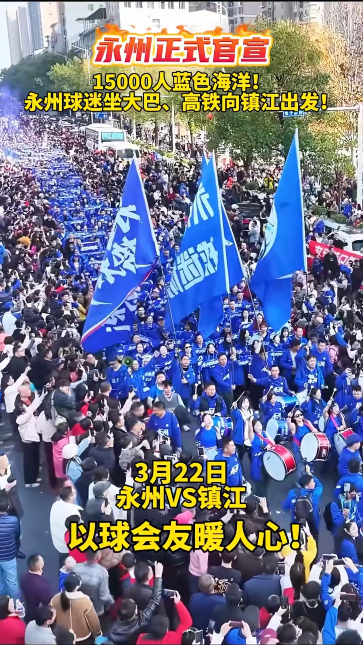 扬州和永州的热手赛变更为镇江和永州，泼天的流量扬州不接，送给镇江，不愧是一衣带水