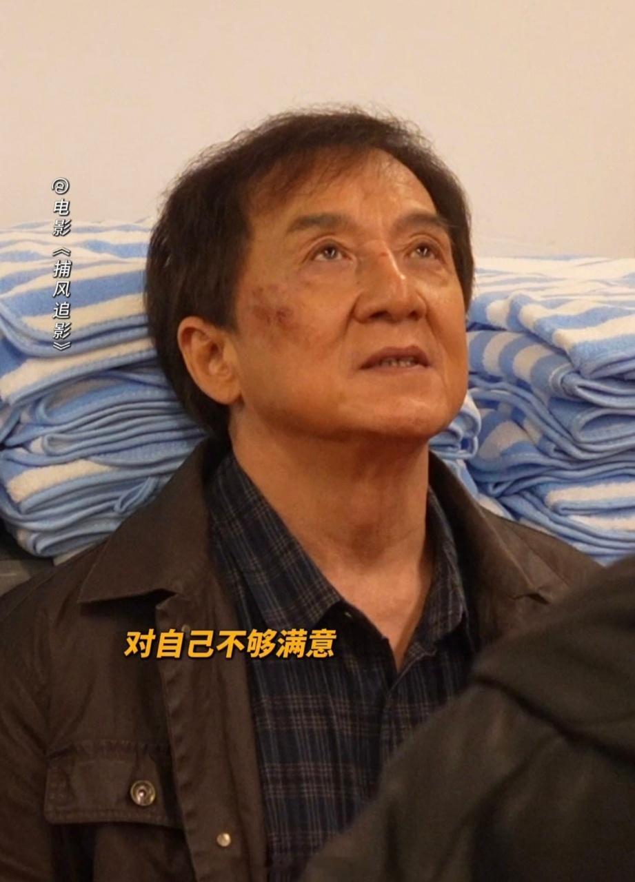 成龙近十年来最狠的电影 成龙是真的老了，眼睛里没光了 ​​​