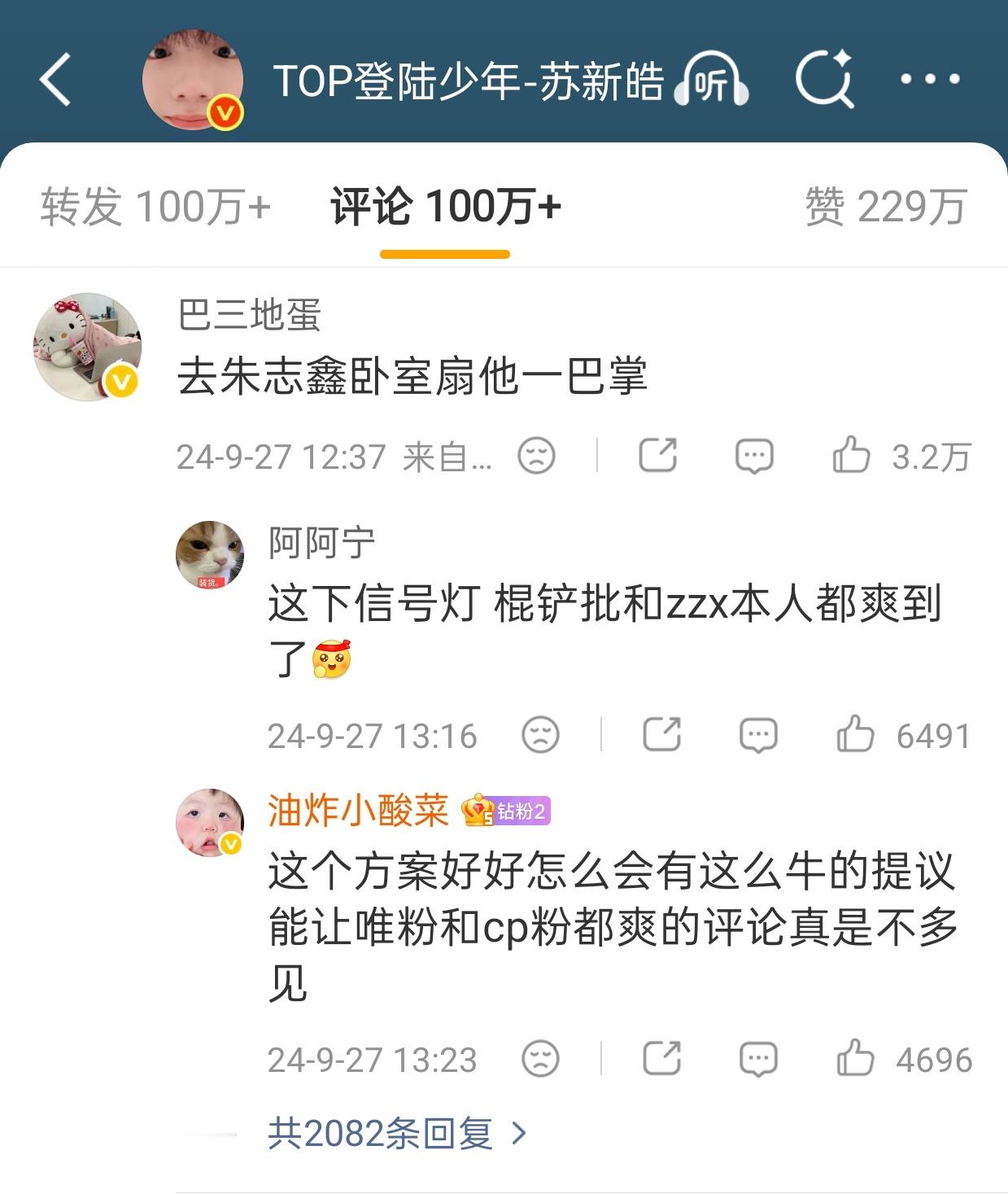 演唱会结束了，也该开始我的新粉科普了。一直在想应该从哪里开始呢？这时候棍铲批因为