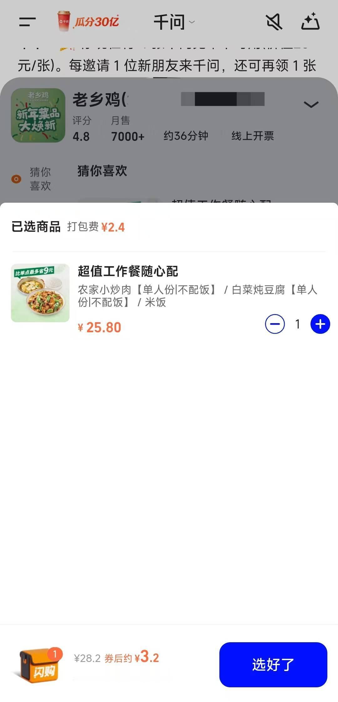 何同学谢谢AI请客 何同学工作室有几十个人，几乎可以免费喝奶茶，一分钱不花，这两