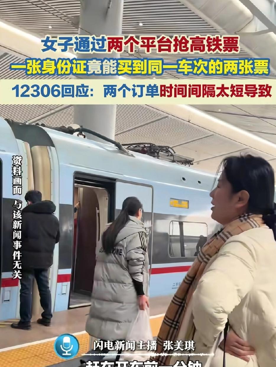太意外! 返程高峰里，车票秒空，焦虑到睡不着！一位女子为了回家，同时在12306