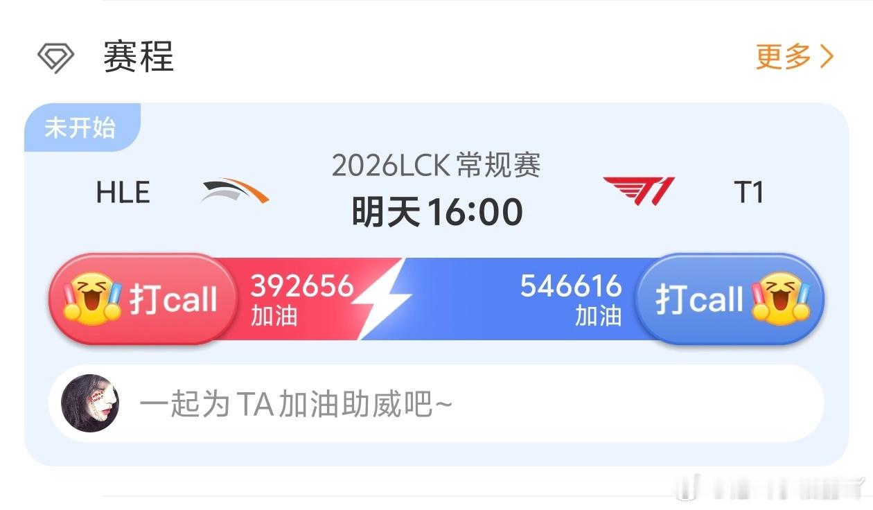 T1 明天打韩华了~！ 
