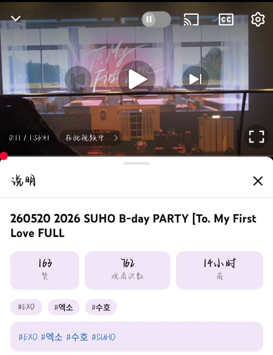 油管有宝宝上传了俊勉🥰生日会全程呀，大家看点开心的吧网页链接