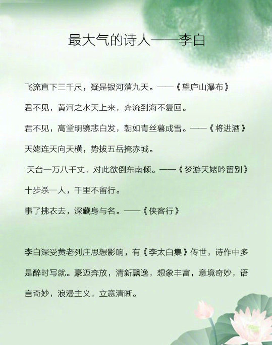 古诗词里的世界之最，这应该是最全的了！